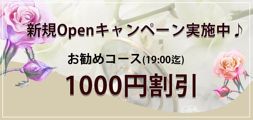 メンズエステ『そら』のシステム表